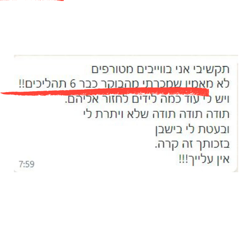 הודעת ווטסאפ מתלמיד שחזר עם עוד לידים לאחר הקורס